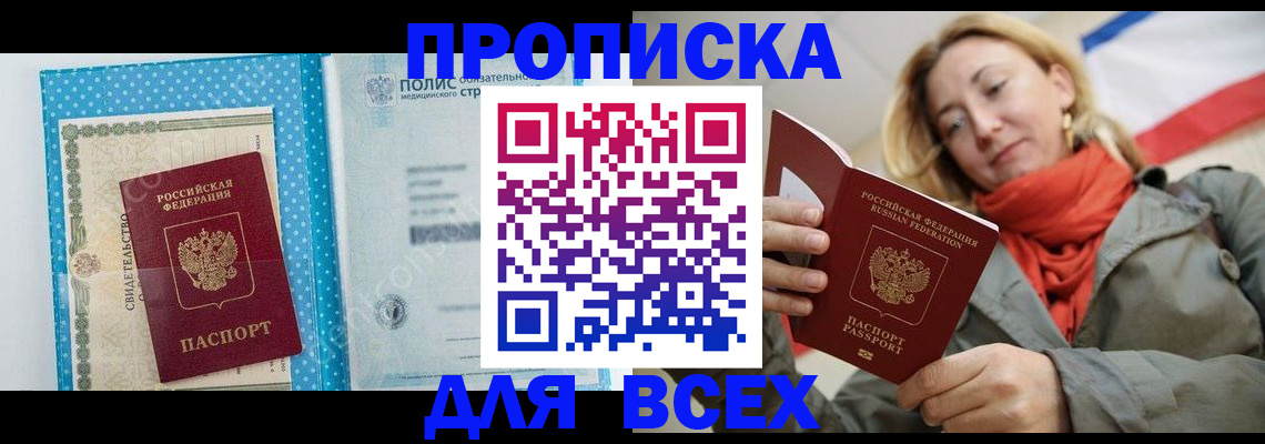 прописка поиск в Агрызе