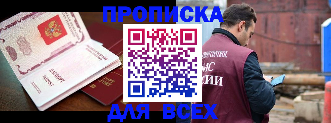 временная регистрация в квартире в Агрызе