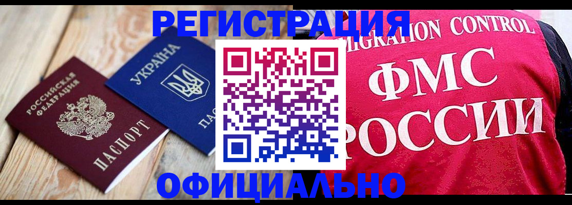 прописка штамп в Агрызе